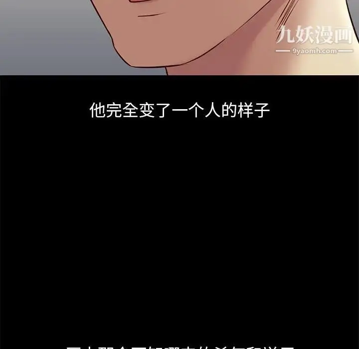 漫画《邂逅》第36话第66张图