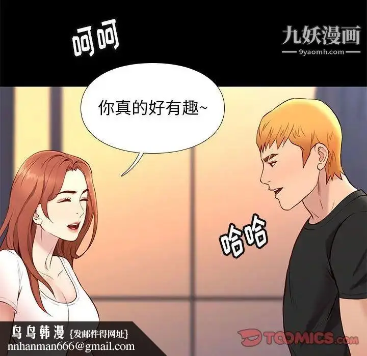 漫画《邂逅》第36话第69张图