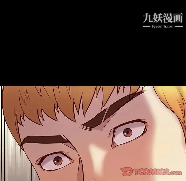 漫画《邂逅》第36话第81张图