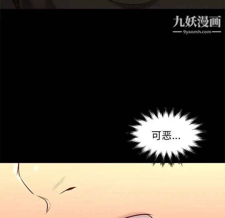 漫画《邂逅》第36话第90张图