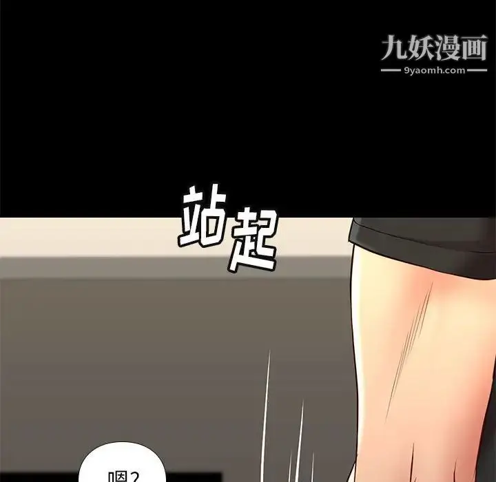 漫画《邂逅》第36话第92张图