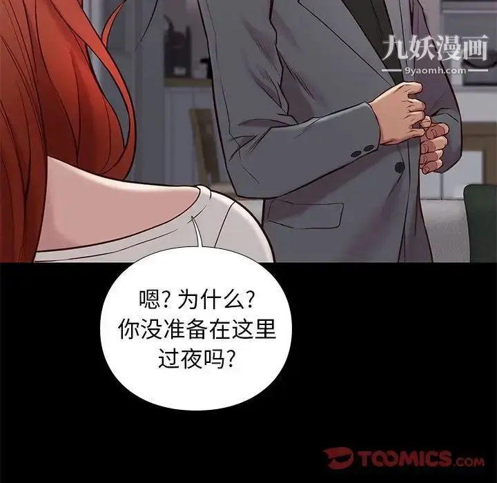 漫画《邂逅》第36话第99张图