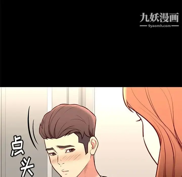 漫画《邂逅》第35话第11张图