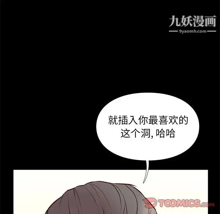 漫画《邂逅》第35话第111张图
