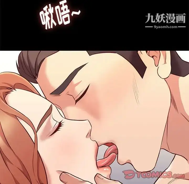 漫画《邂逅》第35话第120张图