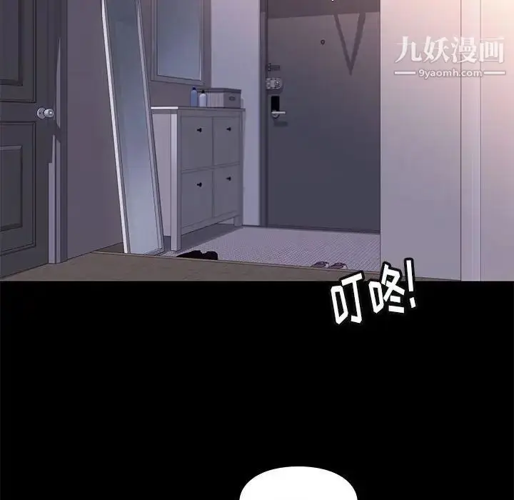 漫画《邂逅》第35话第128张图
