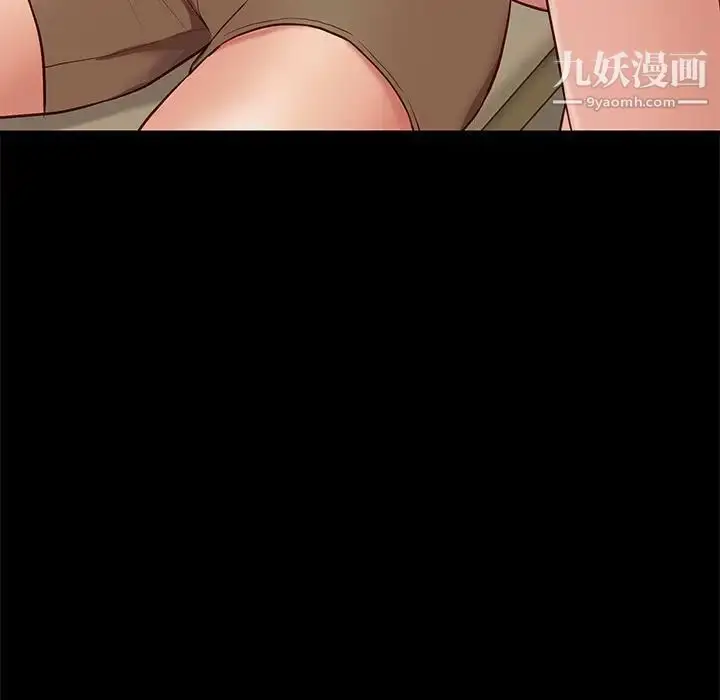 漫画《邂逅》第35话第13张图