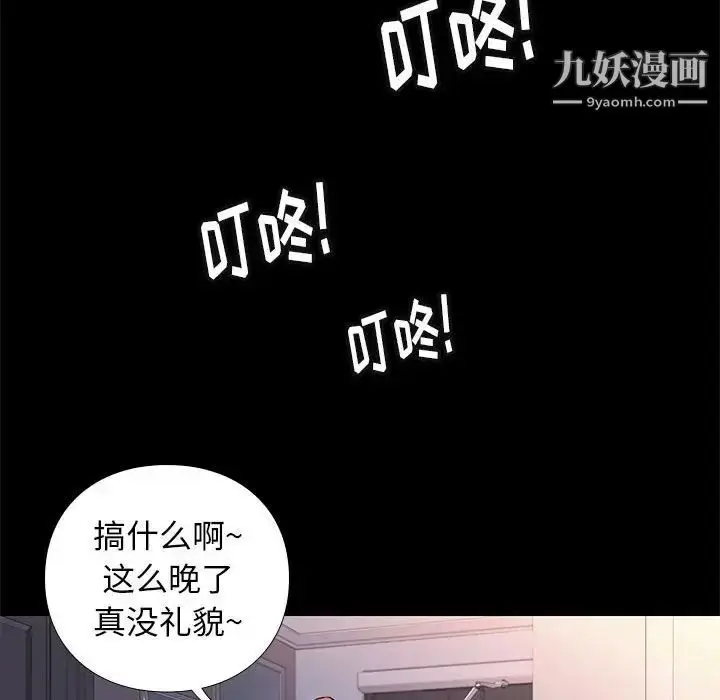 漫画《邂逅》第35话第130张图