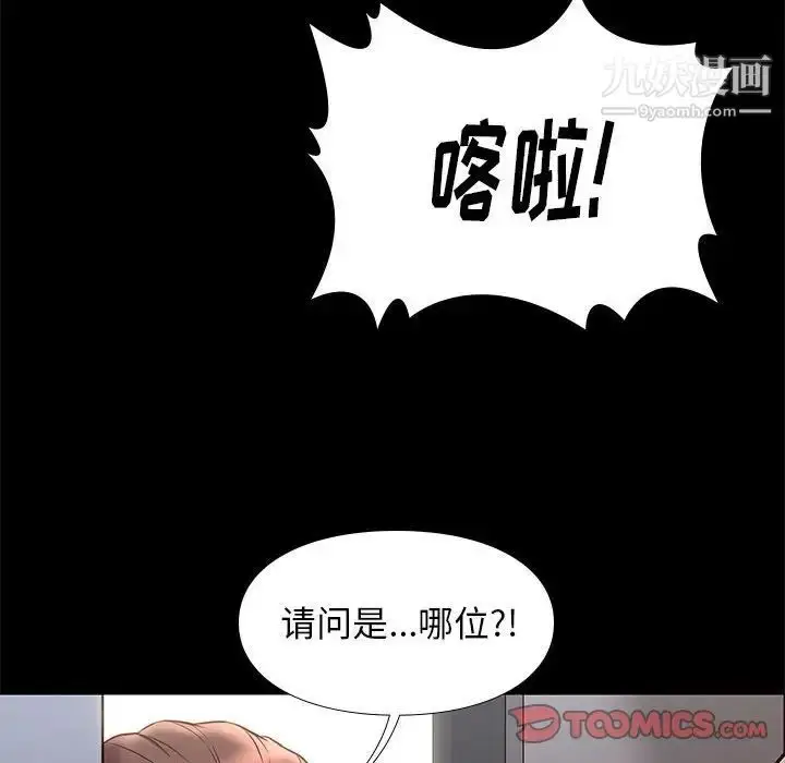 漫画《邂逅》第35话第132张图