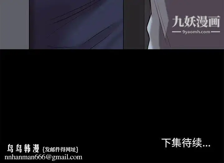漫画《邂逅》第35话第134张图
