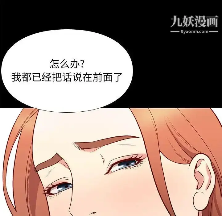 漫画《邂逅》第35话第16张图