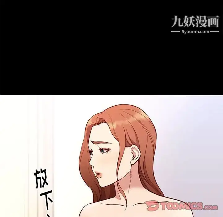漫画《邂逅》第35话第18张图