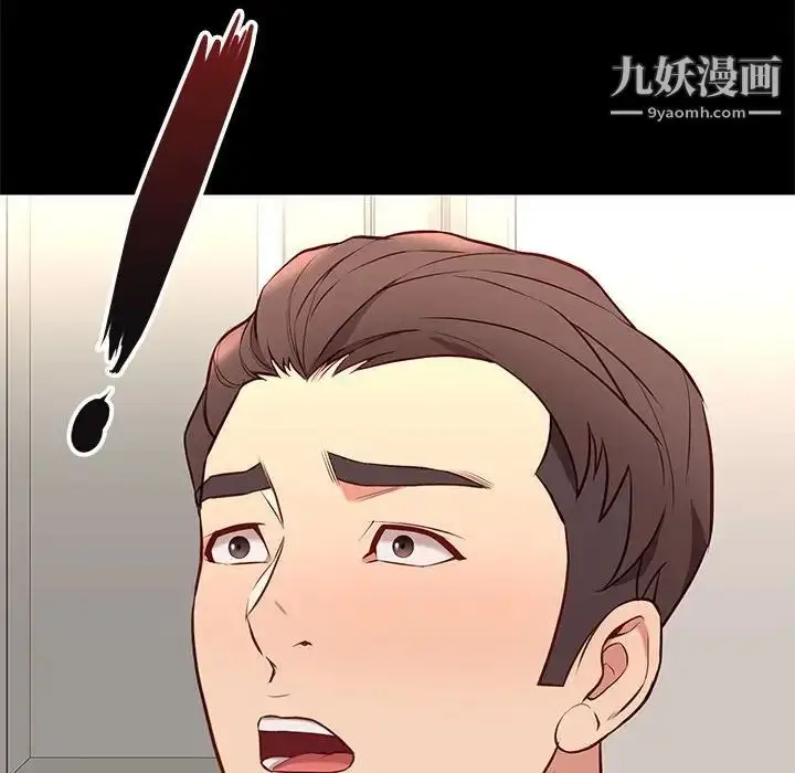 漫画《邂逅》第35话第20张图