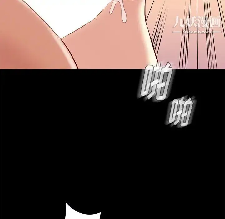 漫画《邂逅》第35话第26张图