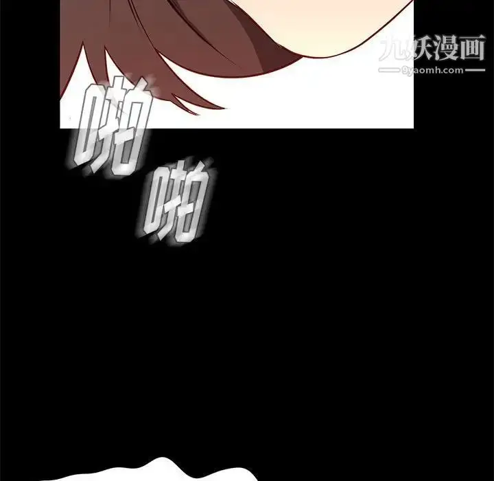 漫画《邂逅》第35话第28张图
