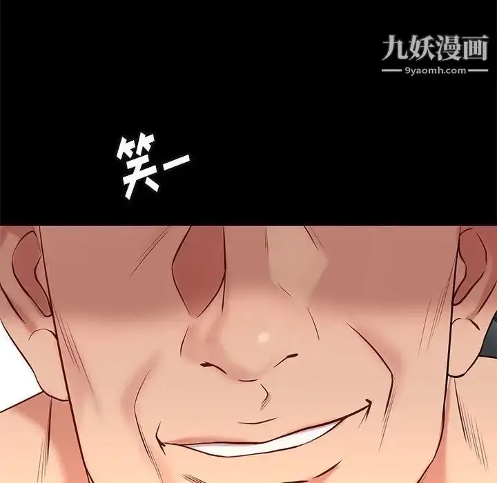 漫画《邂逅》第35话第31张图