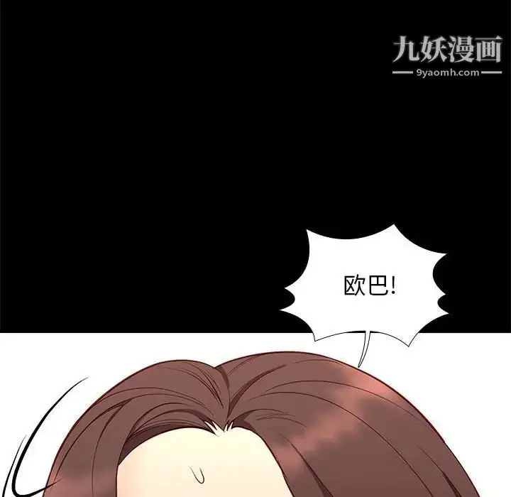 漫画《邂逅》第35话第34张图