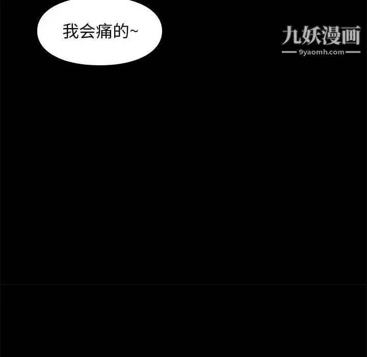 漫画《邂逅》第35话第40张图