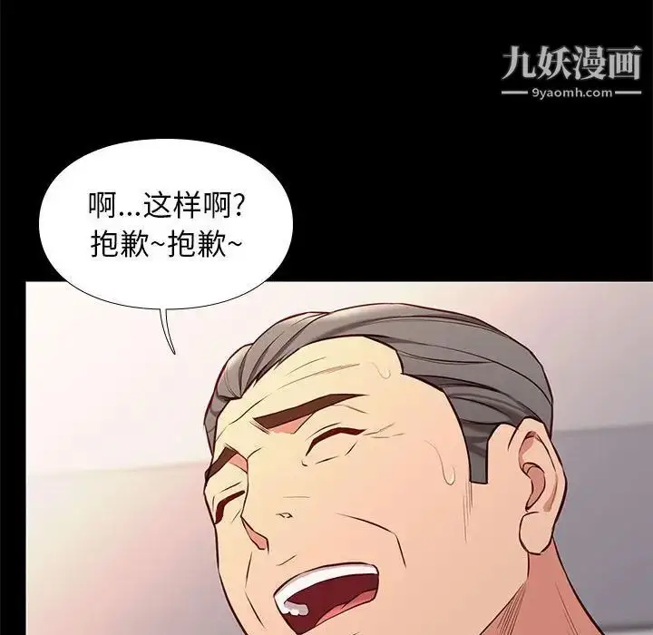 漫画《邂逅》第35话第41张图