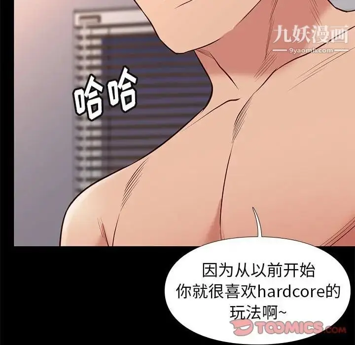 漫画《邂逅》第35话第42张图