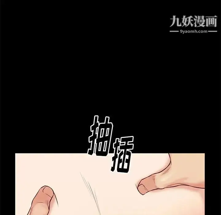 漫画《邂逅》第35话第43张图