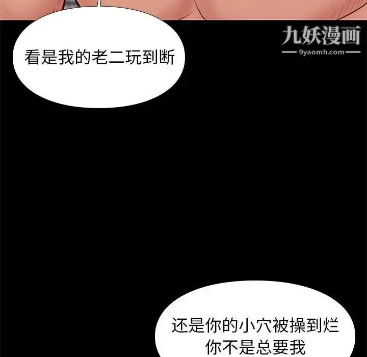 漫画《邂逅》第35话第47张图