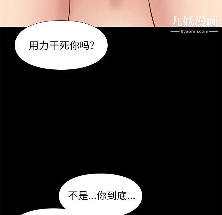 漫画《邂逅》第35话第49张图
