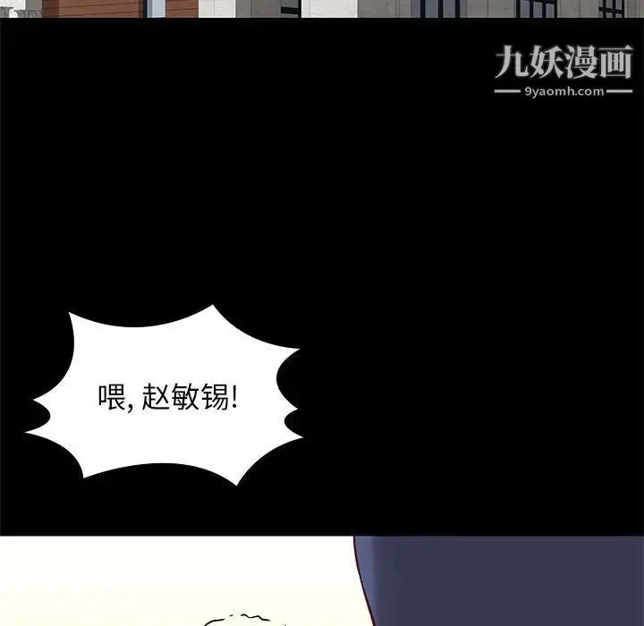 漫画《邂逅》第35话第5张图