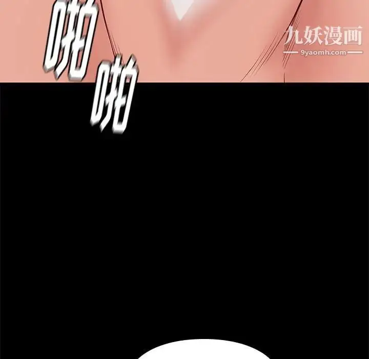 漫画《邂逅》第35话第61张图