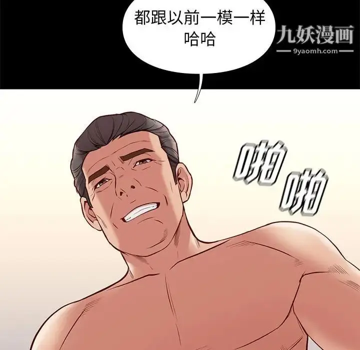 漫画《邂逅》第35话第62张图