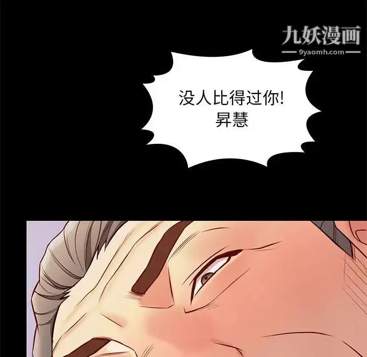 漫画《邂逅》第35话第73张图