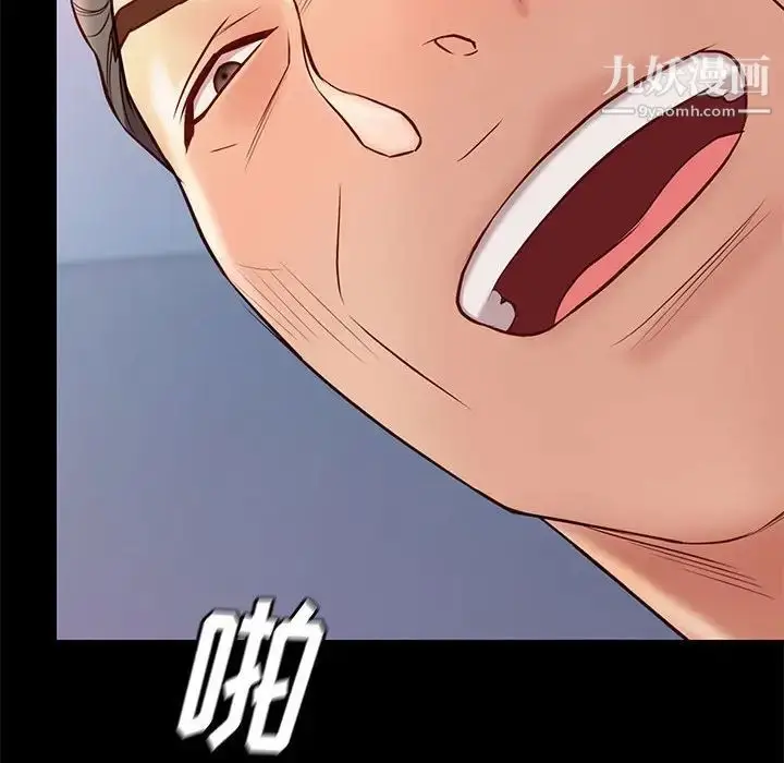 漫画《邂逅》第35话第74张图