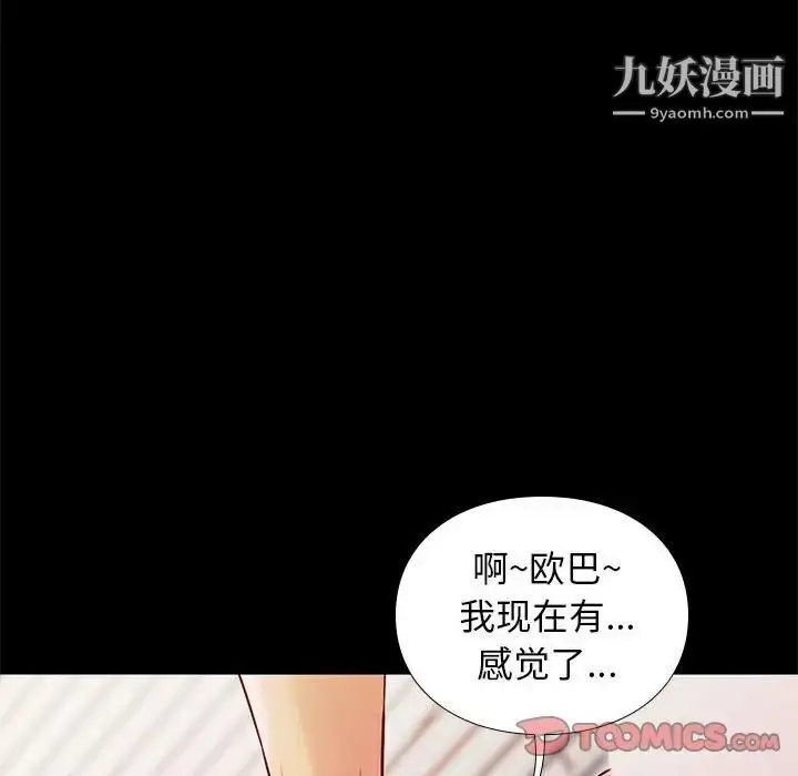 漫画《邂逅》第35话第75张图