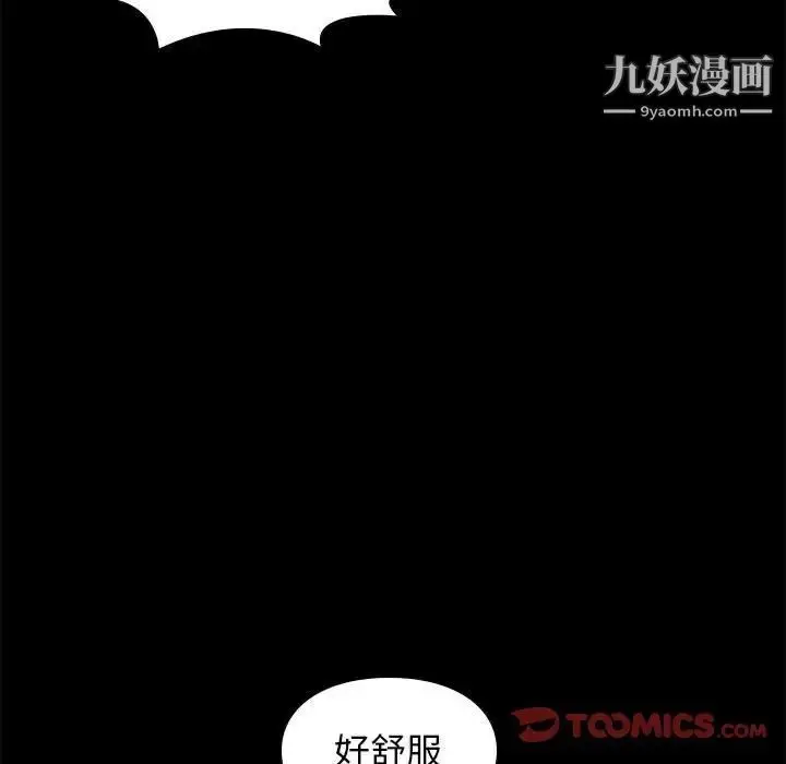 漫画《邂逅》第35话第84张图