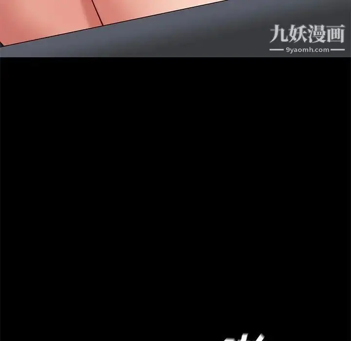 漫画《邂逅》第35话第86张图