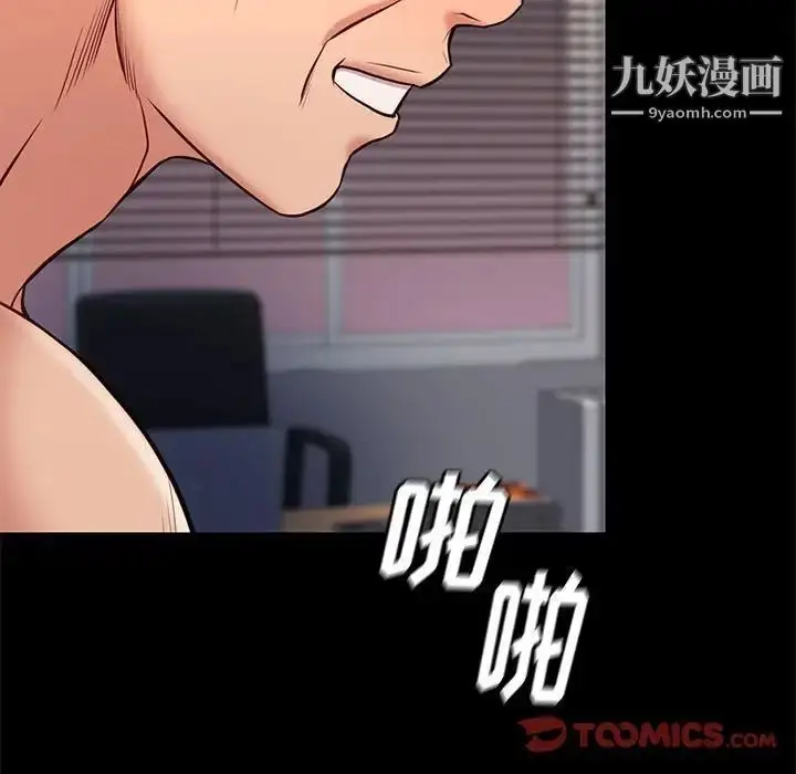 漫画《邂逅》第35话第90张图