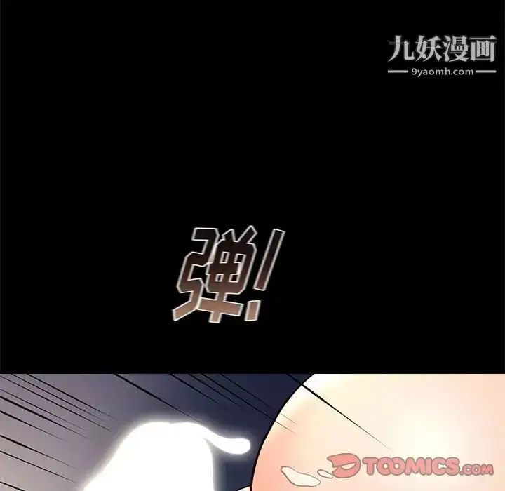 漫画《邂逅》第35话第93张图