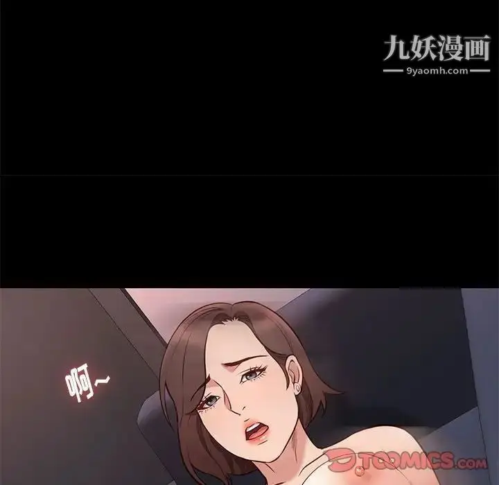 漫画《邂逅》第35话第96张图