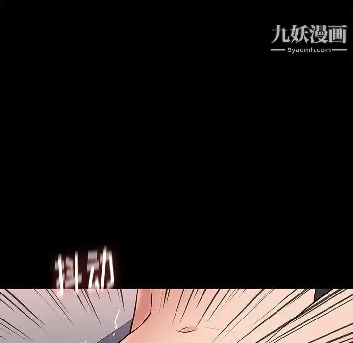 漫画《邂逅》第35话第98张图