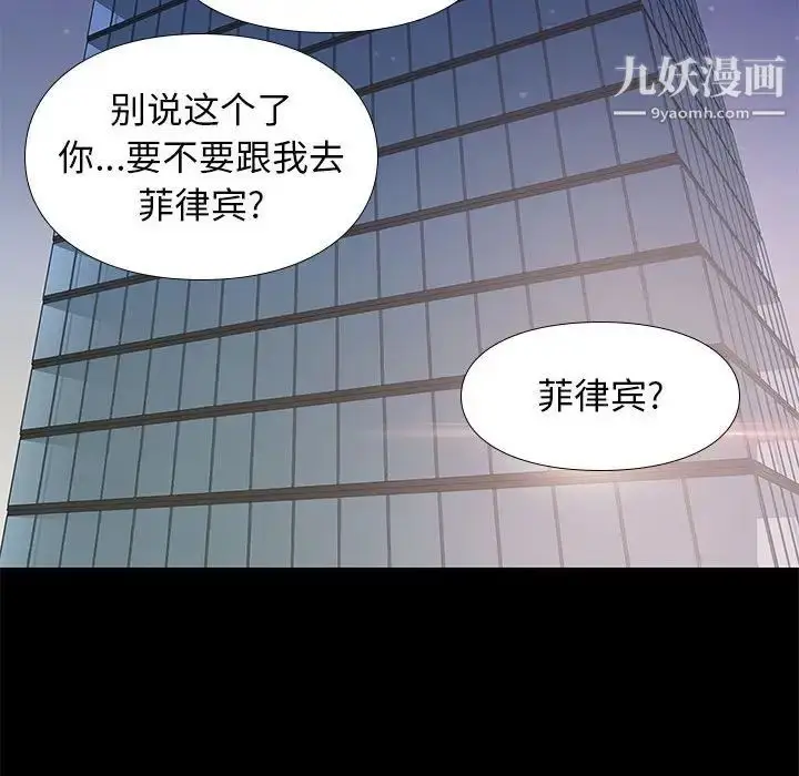 漫画《邂逅》第8话第103张图