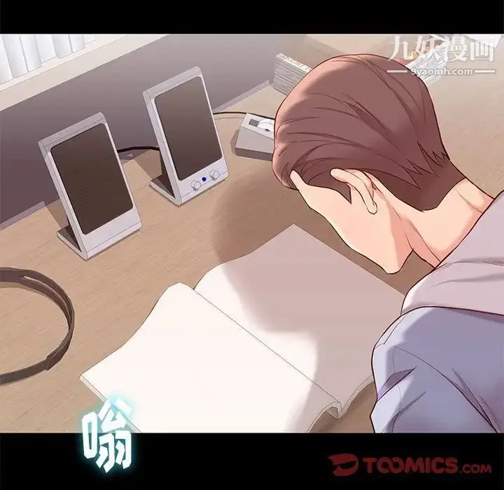漫画《邂逅》第8话第111张图
