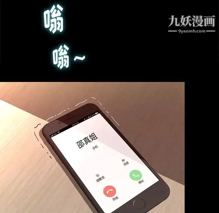 漫画《邂逅》第8话第112张图