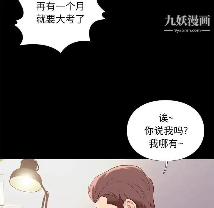 漫画《邂逅》第8话第119张图