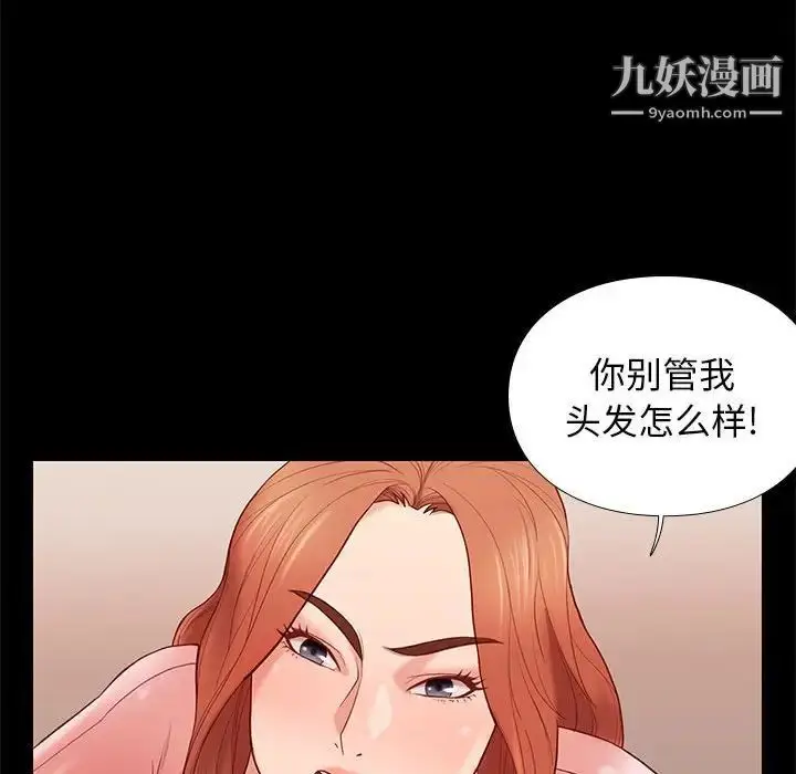 漫画《邂逅》第8话第121张图