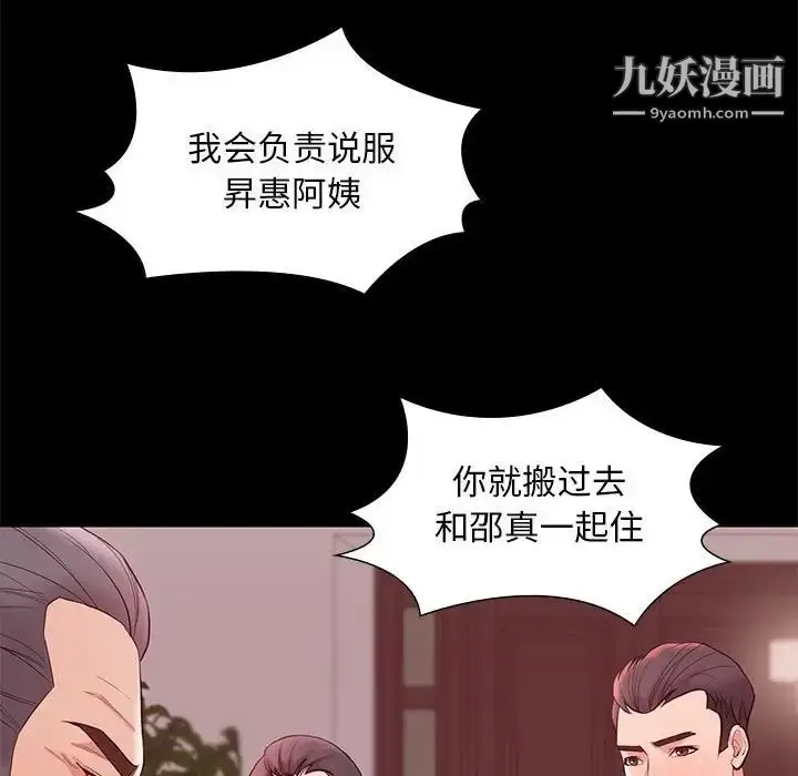 漫画《邂逅》第8话第136张图