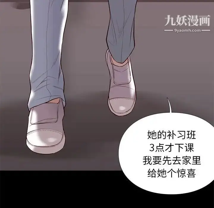 漫画《邂逅》第8话第148张图