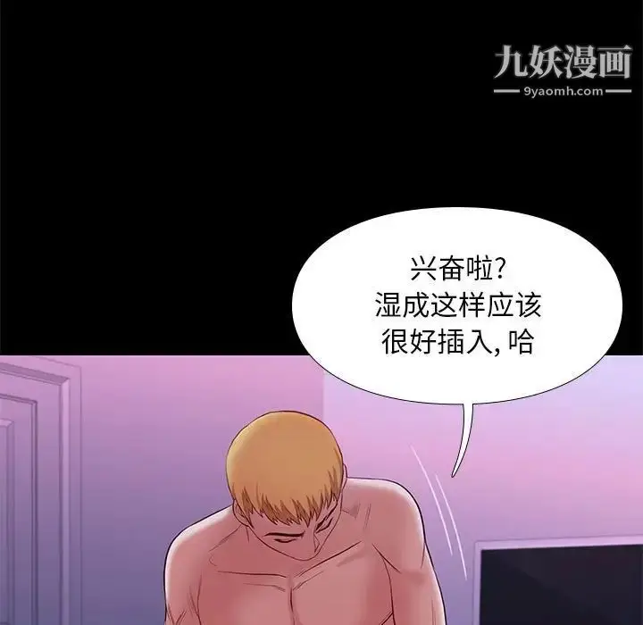 漫画《邂逅》第8话第15张图