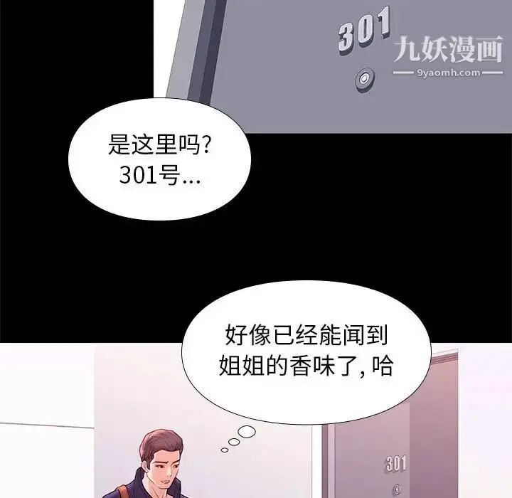 漫画《邂逅》第8话第150张图