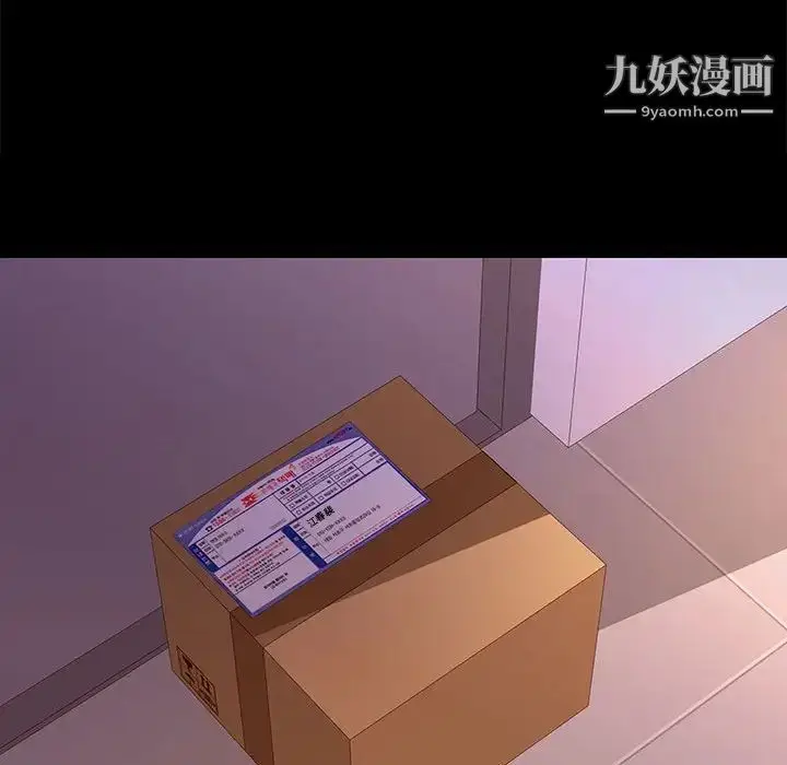 漫画《邂逅》第8话第152张图