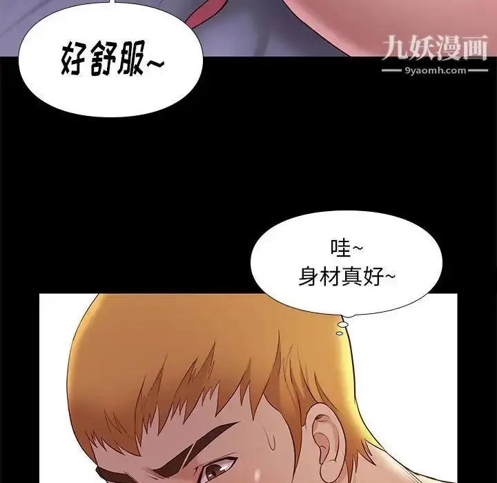 漫画《邂逅》第8话第20张图